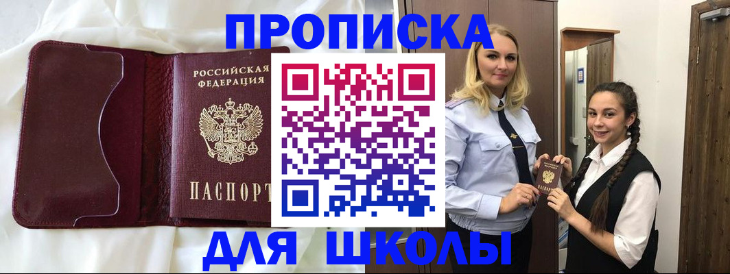 прописка регистрация в Бабаево