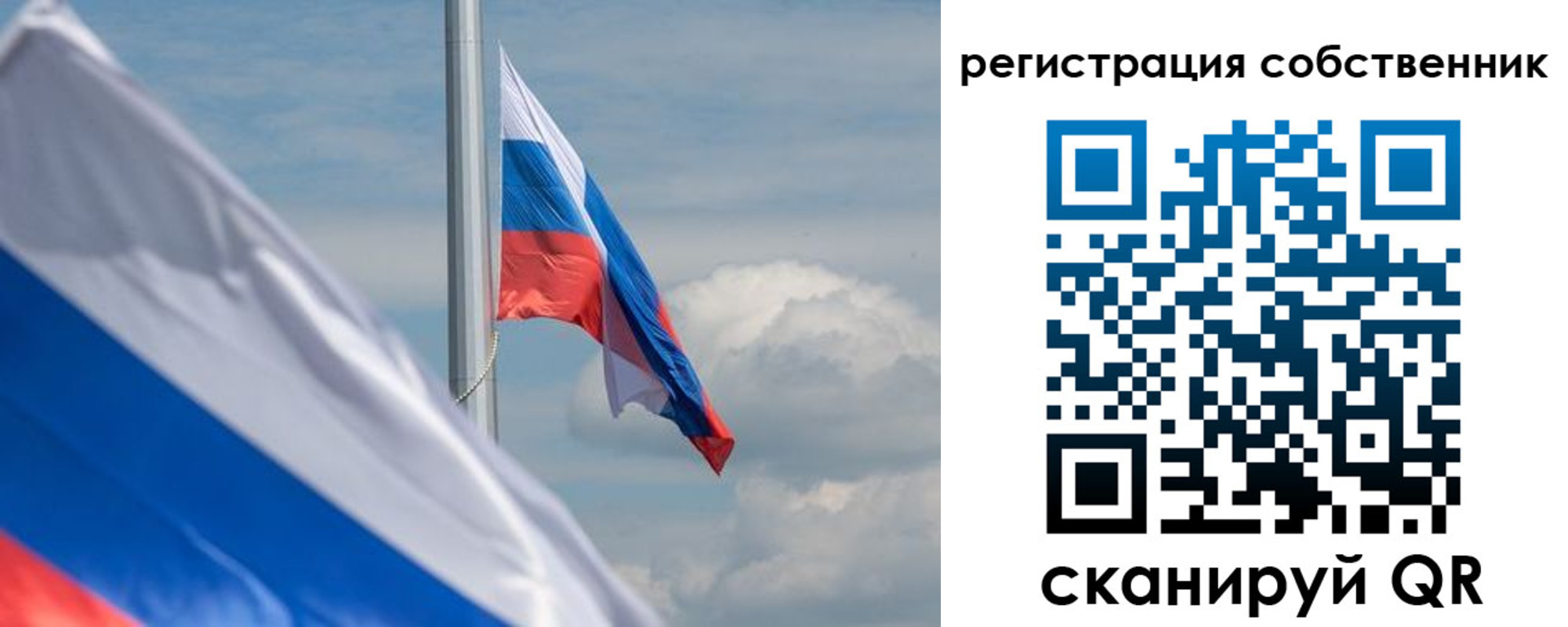 прописка от собственника в Бабаево
