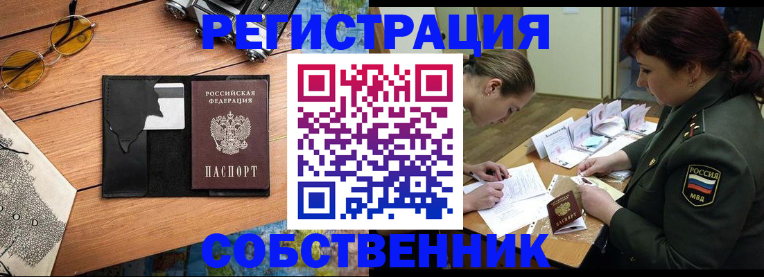 временная регистрация надежно в Бабаево