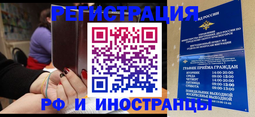прописка регистрация в Бабаево