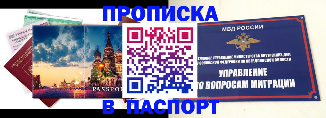 временная регистрация собственник в Бабаево
